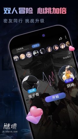 谜境的情棺3手机版