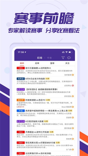 捷报比分手机版app下载官网