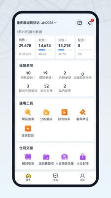 美团优选app下载安装官方版