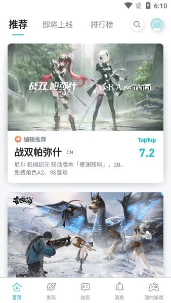 taqtaq下载app