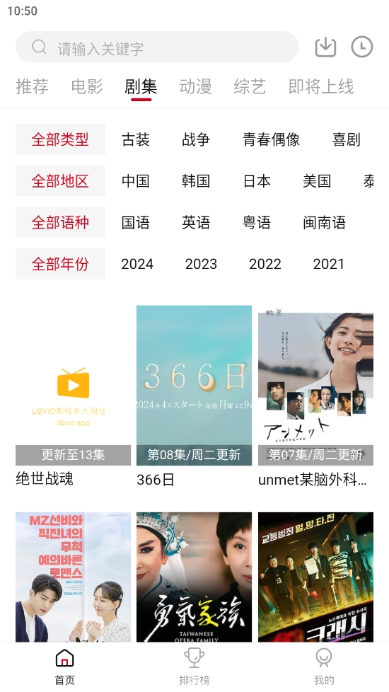 libvio官方版app