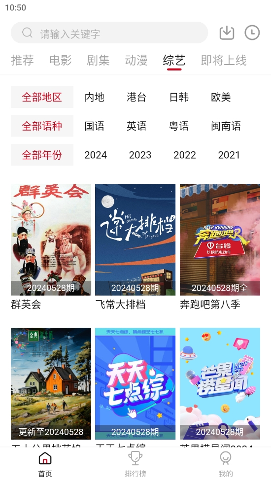 libvio官方版app