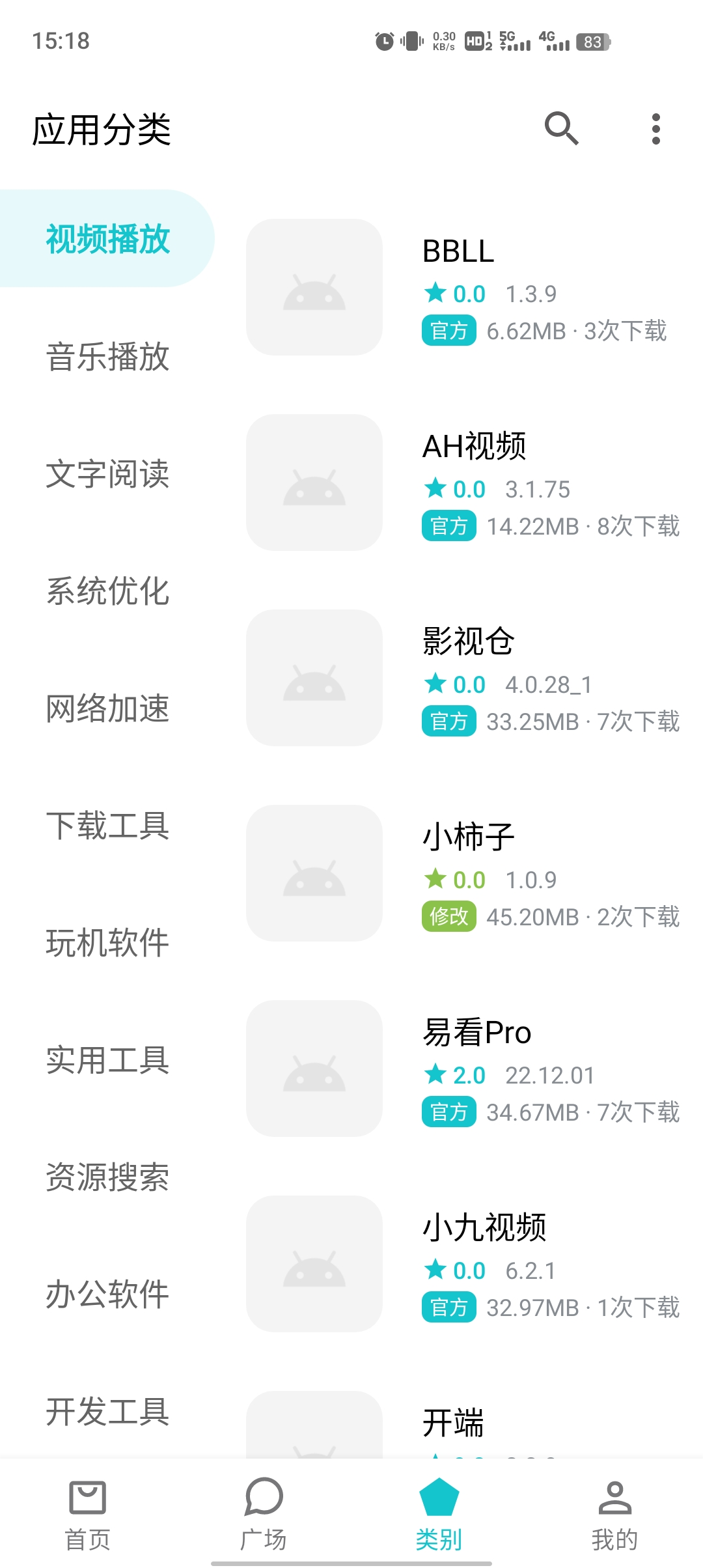 奇妙应用app下载官方正版