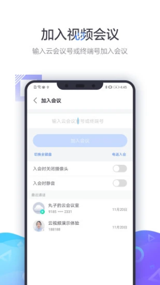 小鱼易连app官方版下载