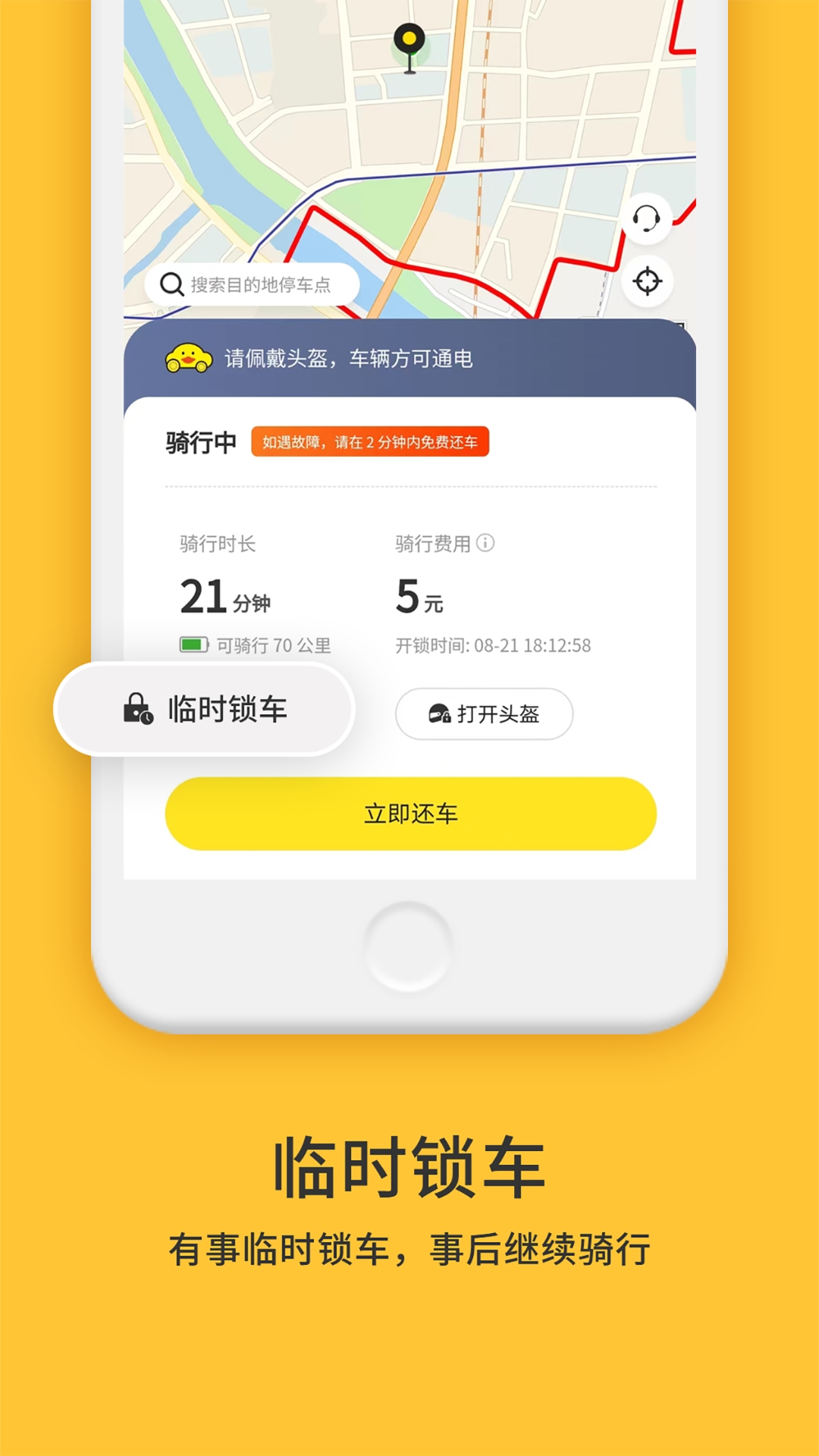 小黄鸭APP下载