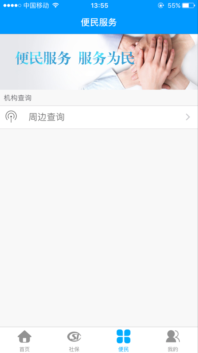 龙江人社下载官网app