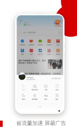 Opera欧朋浏览器app