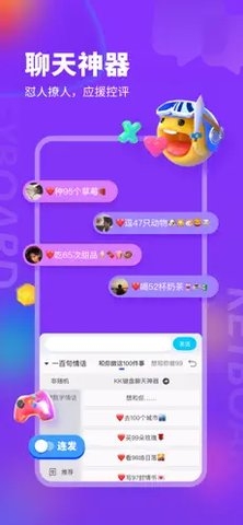 kk键盘app免费版