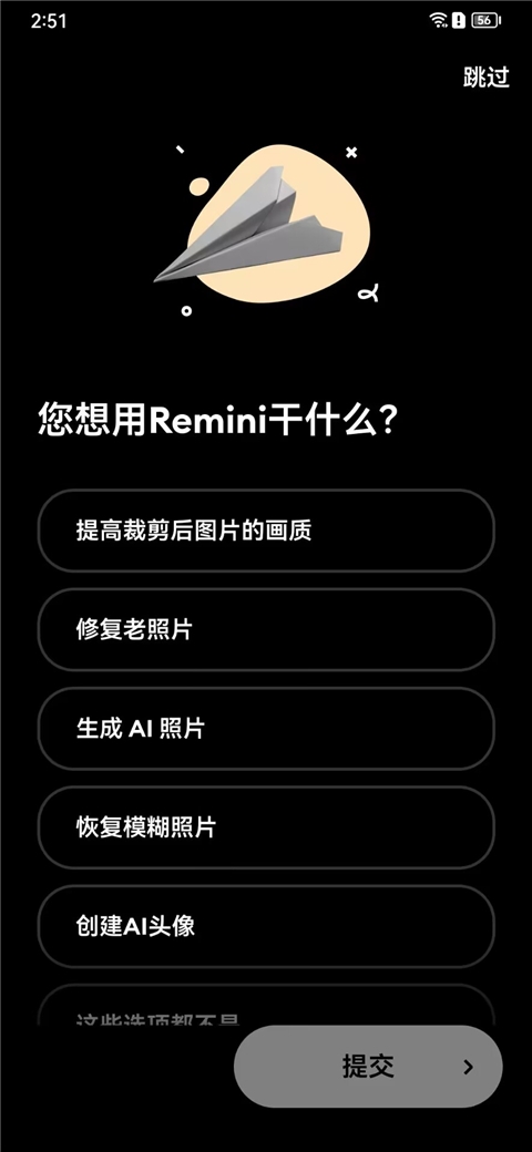 remini粘土滤镜免费下载