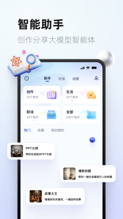 紫东太初官网版app下载