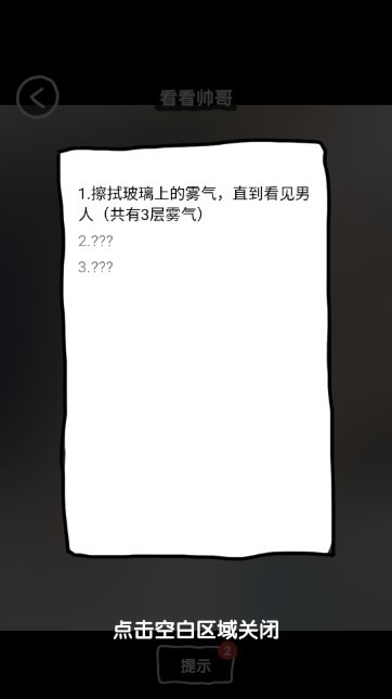 抖个腿子游戏