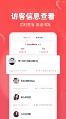 婚贝请柬app