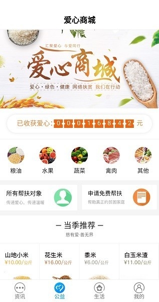 宜章信息港手机版app