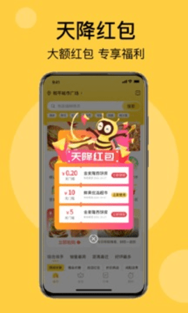 急先蜂app