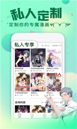 哈哈漫画免费漫画app下载