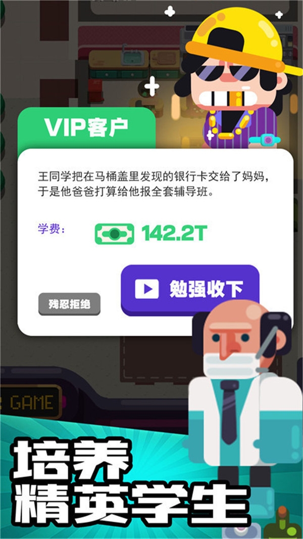 我的培训学校下载安装