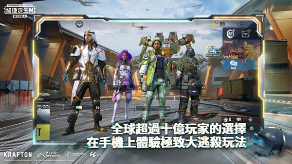 pubgmobile国际服下载地铁逃生