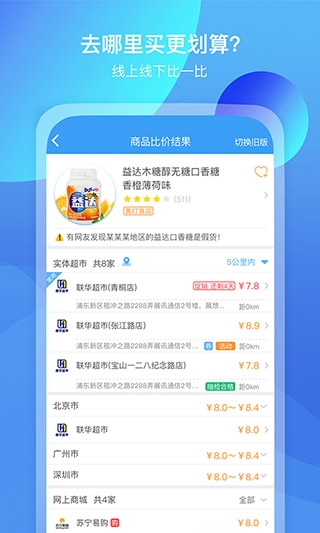 我查查app下载安装官方