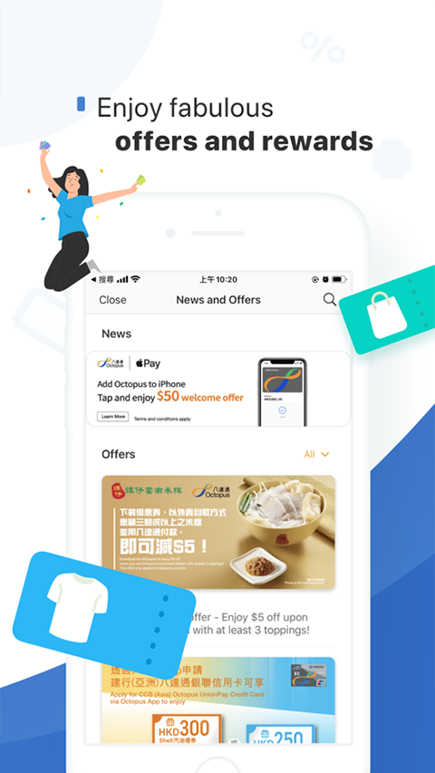 八达通app官方下载最新版本