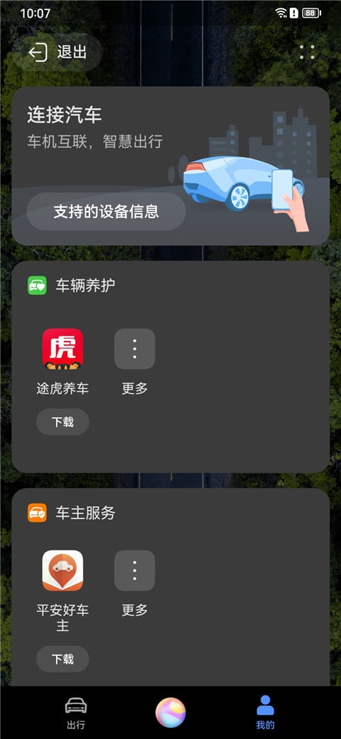 华为HiCar官网下载