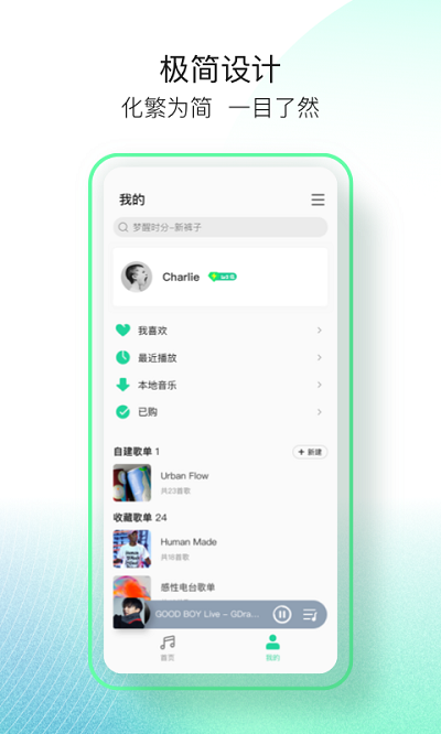 QQ音乐下载免费版app官方版