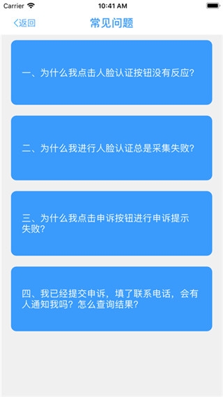 甘肃人社认证app下载2024年最新版