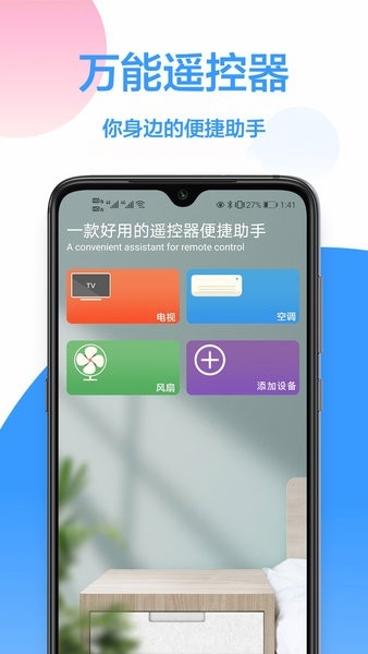 几维遥控器app下载安装手机版