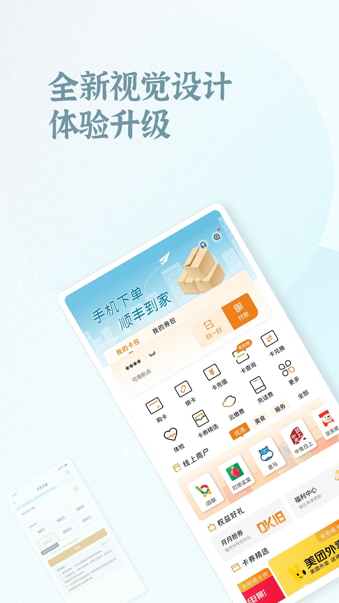 OK支付app下载