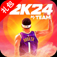 NBA2K24安卓版下载手机版中文