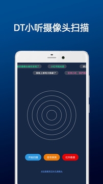 DT小听软件下载