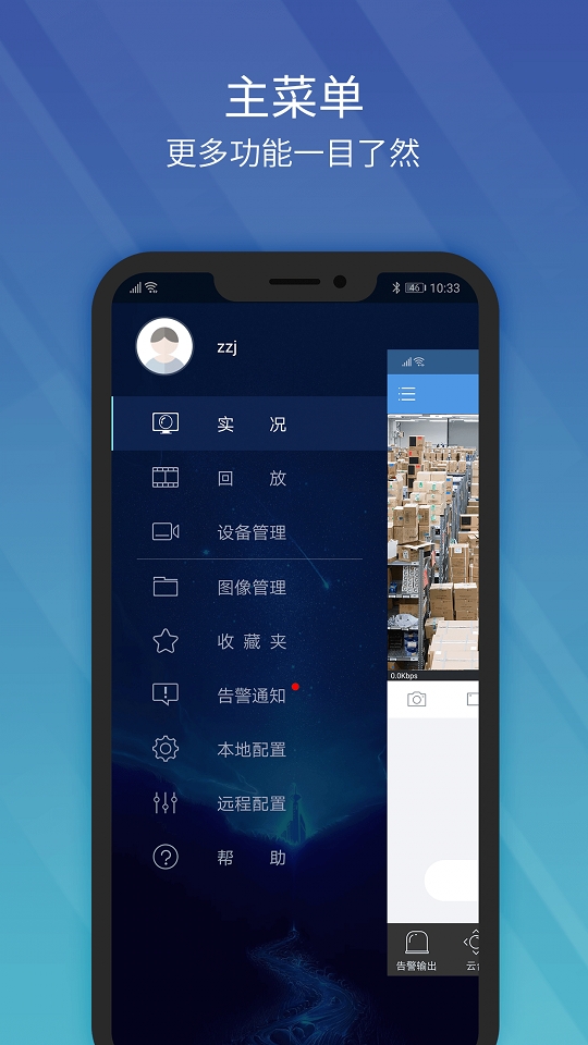 EZView官网下载