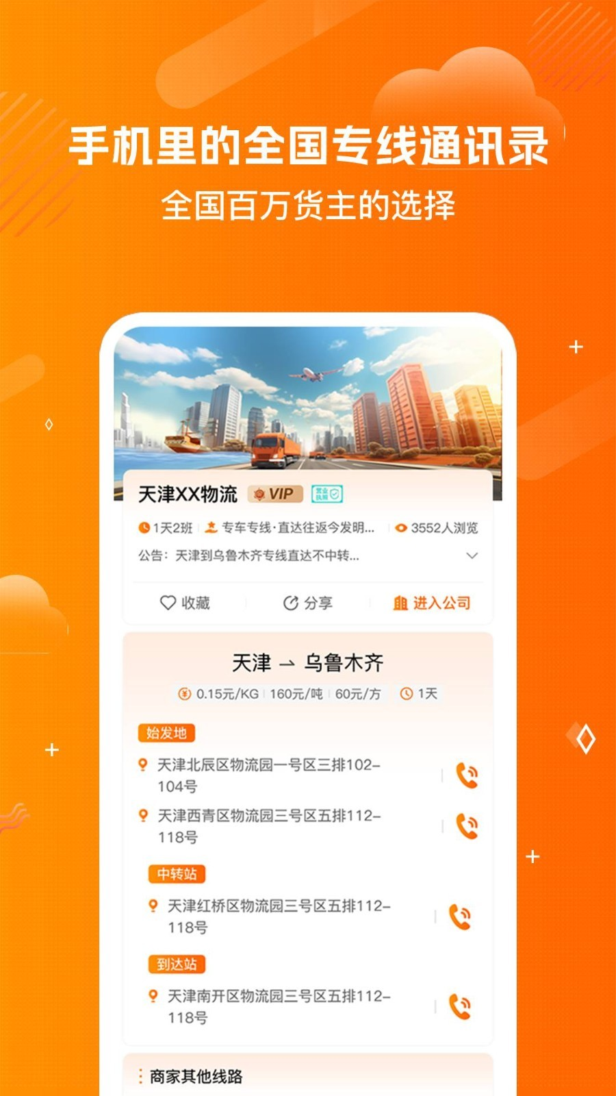 运小满物流助手app