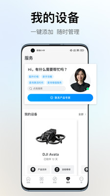 大疆商城app官方下载最新版