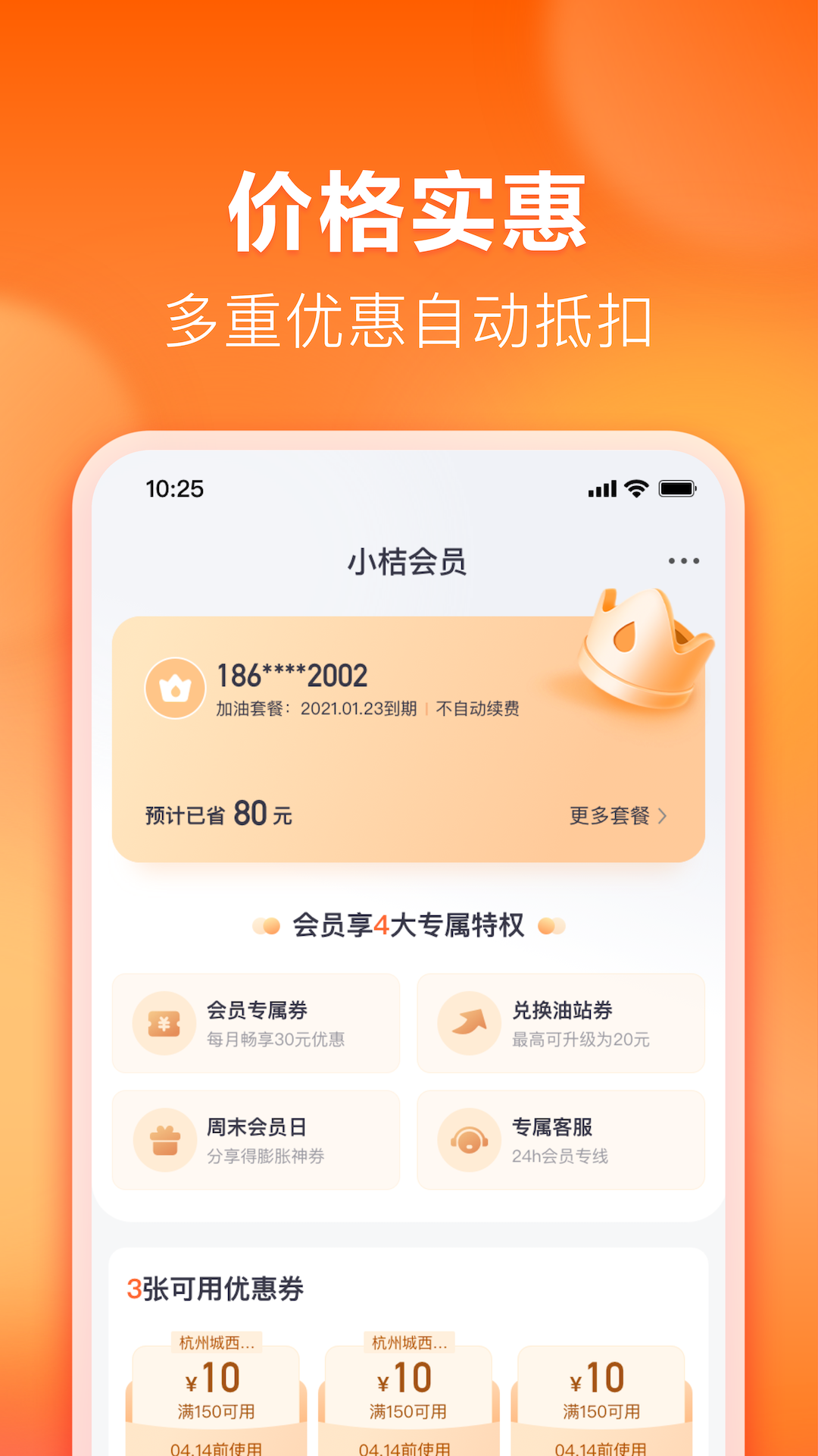 滴滴加油app下载