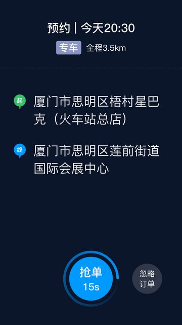 及时用车app下载官网