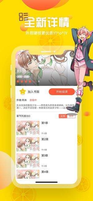 歪歪漫画平台免费版