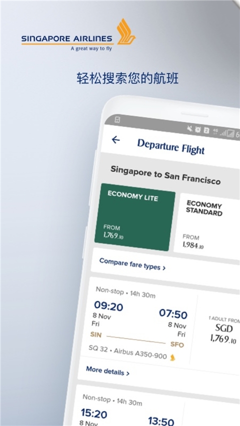 新加坡航空app最新版本