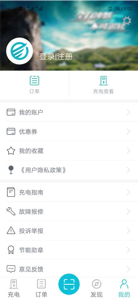 顺易充app下载安装官网手机版