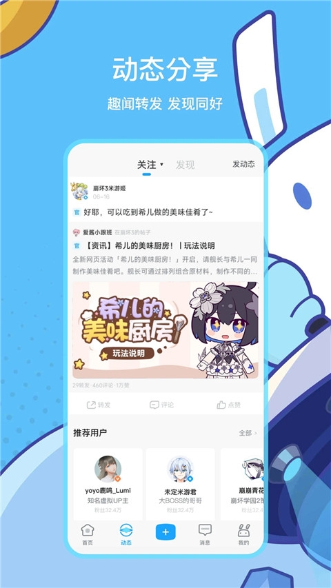 米哈游原神助手app