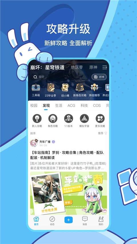 米哈游原神助手app