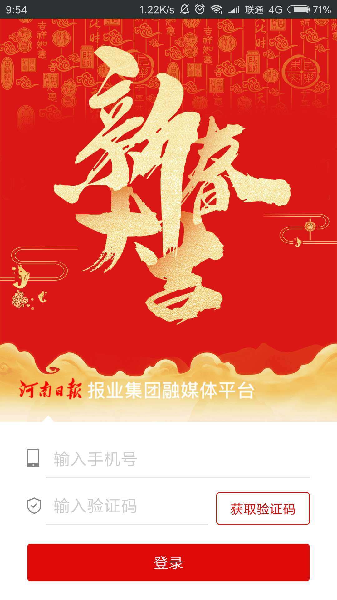 大河云客户端