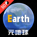 Earth元地球app下载免费