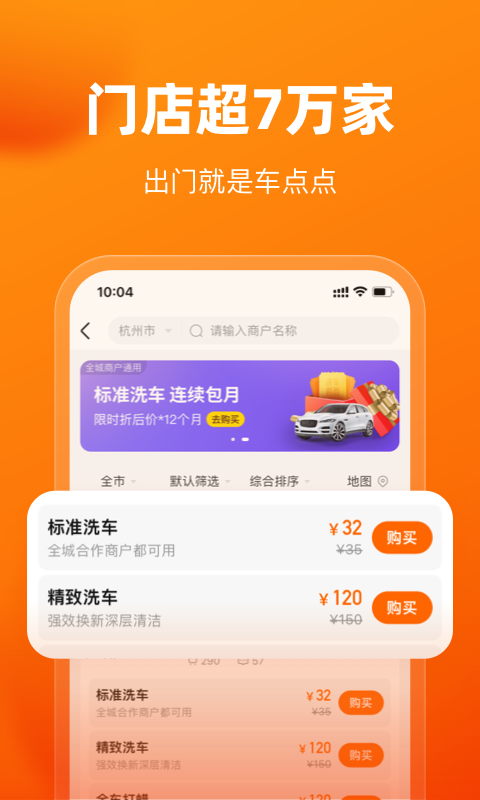 车点点app