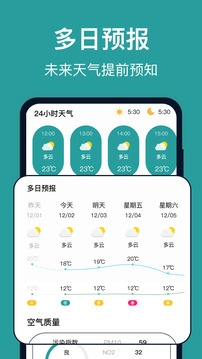 台风实时路径查询app