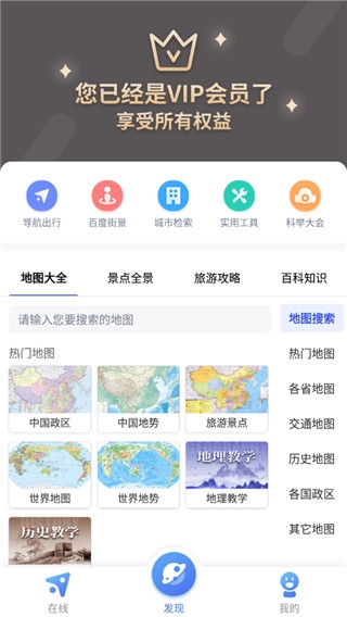 中国地图高清版大图免费下载