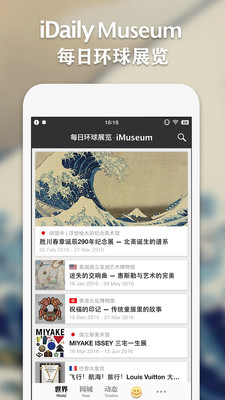 imuseum官方下载