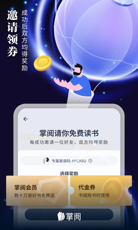 reader阅读器手机版下载