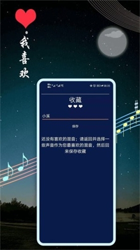 睡眠音乐软件下载