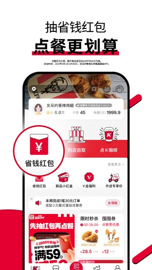 kfc肯德基app下载