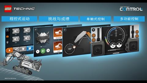 乐高机械组ControlPlus最新版